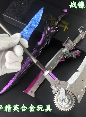 战镰碎刃弗拉迪尾刺和平精英蝴蝶刀神龙双节棍玩具火焰刀武器模型