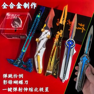 北极星弹簧刃三角洲行动大红模型周边影锋蝴蝶刀怜悯玩具非洲之心