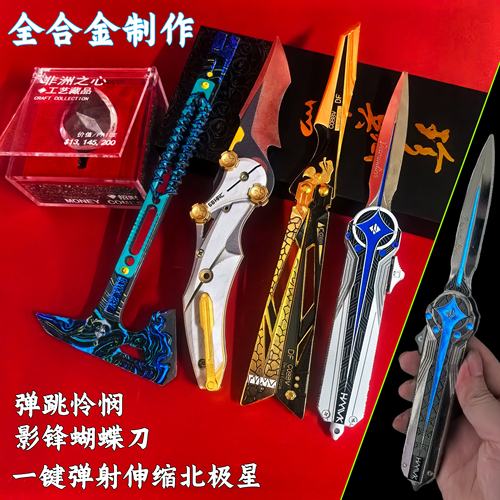 北极星弹簧刃三角洲行动大红模型