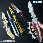 信条三角洲行动北极星大红模型周边影锋蝴蝶不开刃玩具刀非洲之心