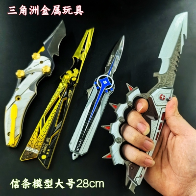 信条三角洲行动北极星大红模型周边影锋蝴蝶刀怜悯玩具非洲之心