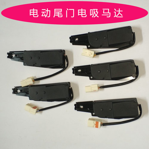 电动尾门电吸马达电机配件