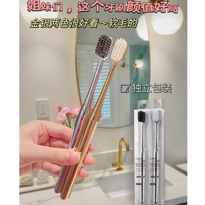 金色银色轻奢牙刷软毛成人日系宽头高档家用情侣款软毛独立包装