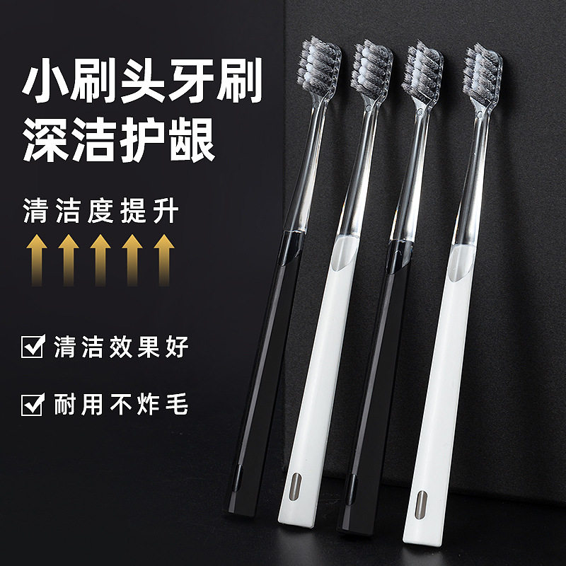 黑白一套高颜值轻奢奢华中软毛牙刷护龈护齿情侣成人家庭通用牙刷