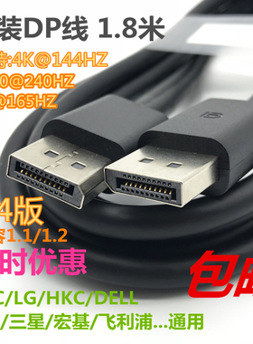 锋呈DP线1.4版高清视频线DP对DP高刷电竞显示器8K4K144hz165/240