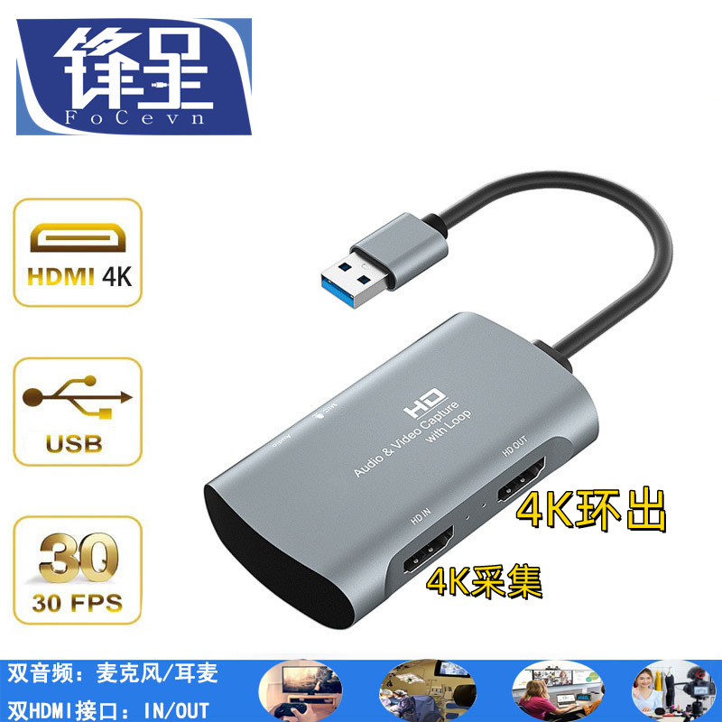 USB TypeC视频采集卡HDMI高清4K环出游戏直播手机单反机顶盒PS5