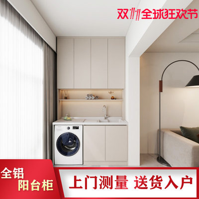 防晒防水全铝合金洗衣机柜