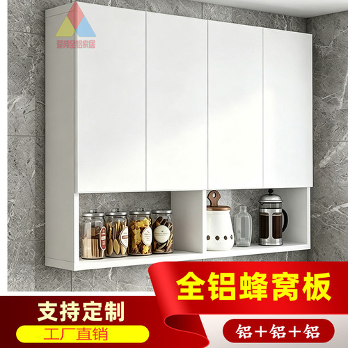 铝合金防水防晒储物吊柜定制