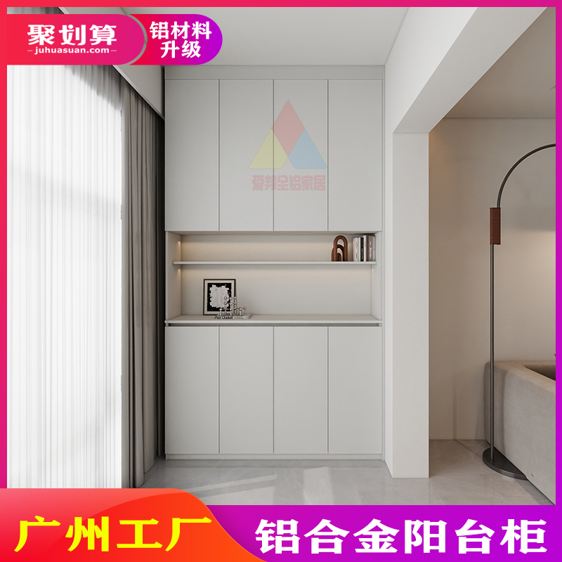 全铝合金户外防水防晒阳台储物柜