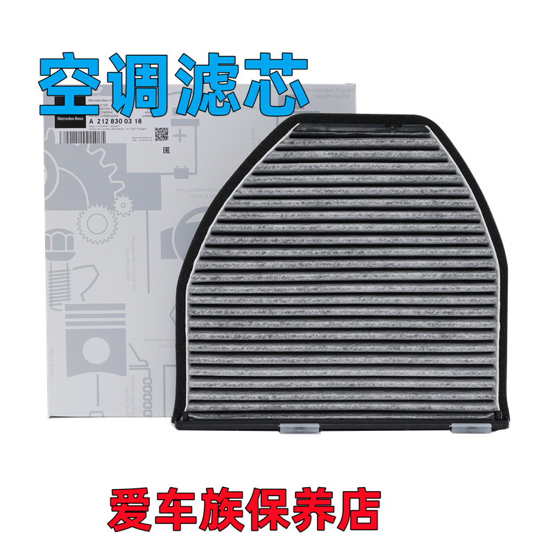 适用奔驰GLK200GLK260GLK300GLK350R320 R350 R400空调滤芯冷气格