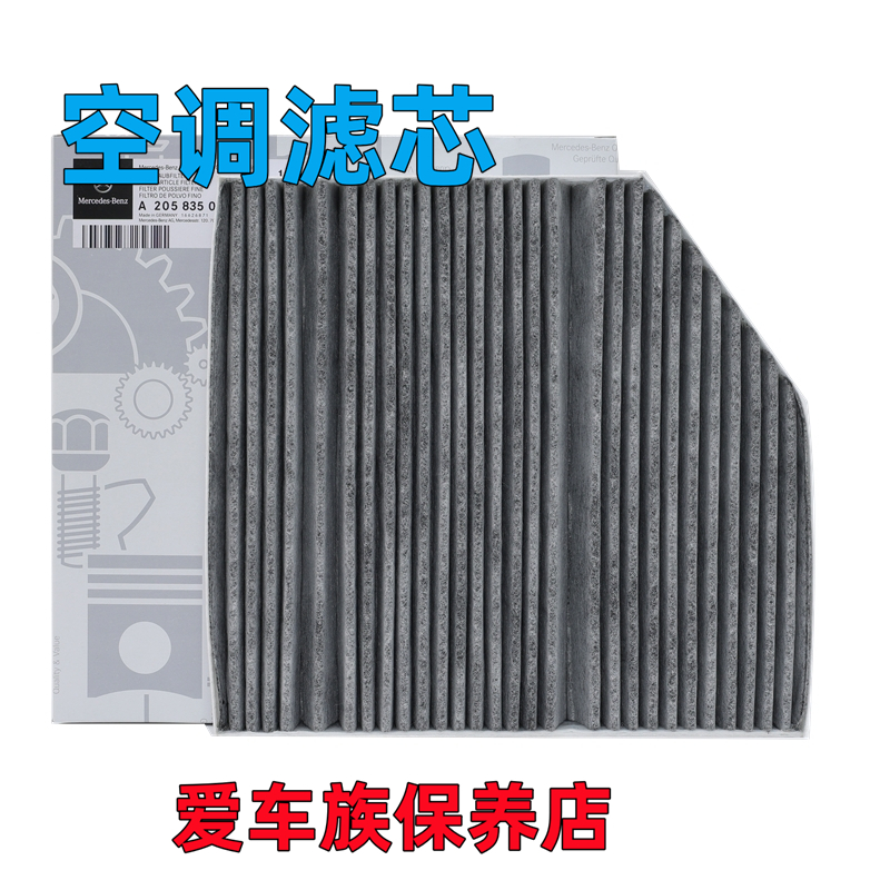 适用奔驰CLS350 CLS400 GLC250 GLC300 GLC260L GLC200空调滤芯格