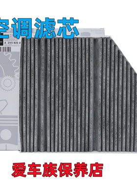 适用奔驰CLS350CLS400GLC250GLC300GLC260L GLC200空调滤芯冷气格