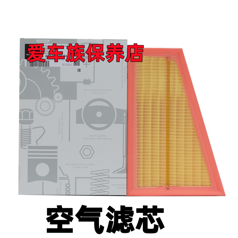 适用奔驰A B级A180 A200 A220 A250 B260 B200 A35空气滤芯格清器