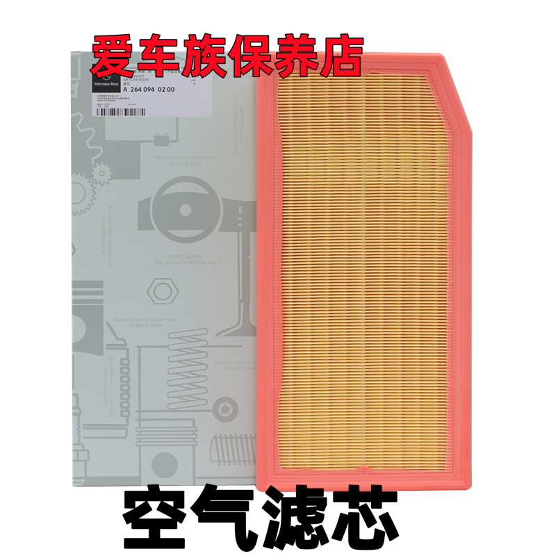 适用奔驰E级E200 E250 E260L E300 CLS350 E53 E63空气滤芯格清器
