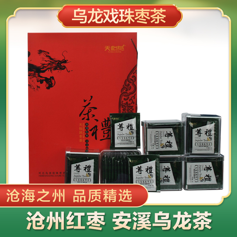 乌龙戏珠枣茶礼盒透明盒包装
