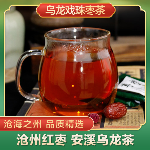 沧州青县天怡然乌龙戏珠枣茶