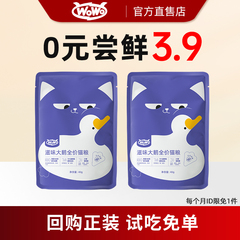 WoWo喔喔滋味大鹅冻干鲜肉全价猫咪主粮无谷营养幼猫成猫猫粮
