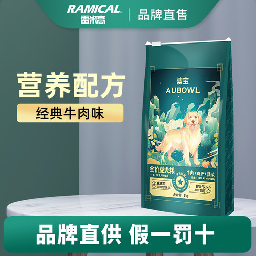 经典款澳宝成犬粮5kg通用型
