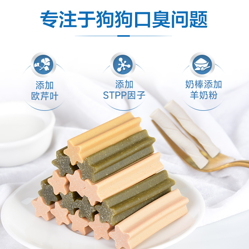 麦富迪清口香狗零食磨牙棒
