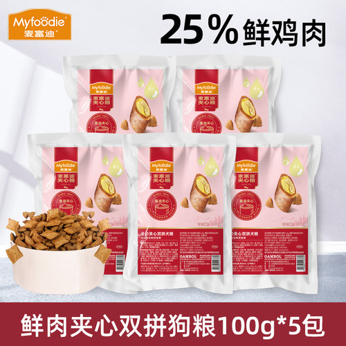 新品上市鹌鹑蛋黄夹心犬粮2