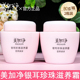 美加净银耳珍珠滋养霜80g 滋润雪花膏护肤面霜正品 2瓶装 补水保湿