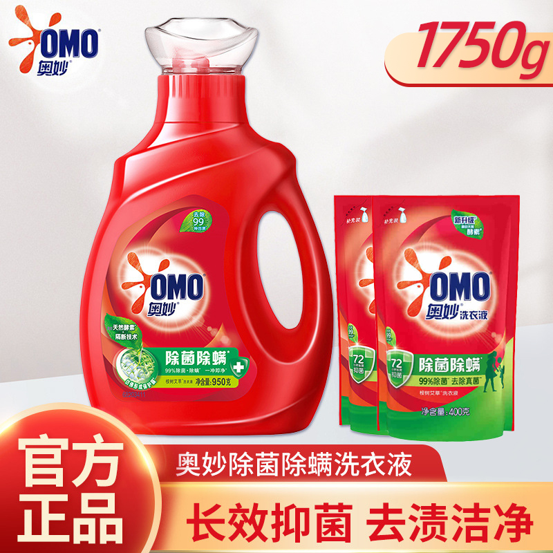 奥妙除菌除螨洗衣液天然酵素