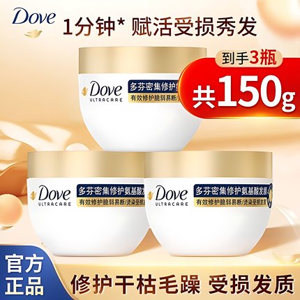 多芬氨基酸发膜密集修护小金碗保湿滋养柔顺修护受损发护发素50g