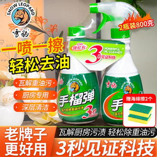 雪豹手榴油污净强力厨房油烟机清洗剂重油污净家用油烟净除油垢剂