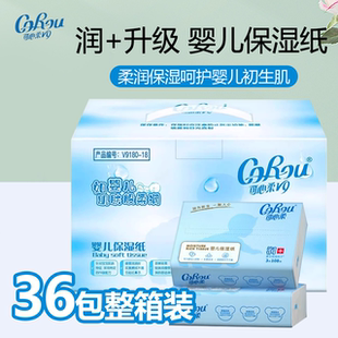 嬰兒寶寶柔潤保濕 可心柔108抽V9紙面巾36包整箱裝 不傷膚干濕兩用
