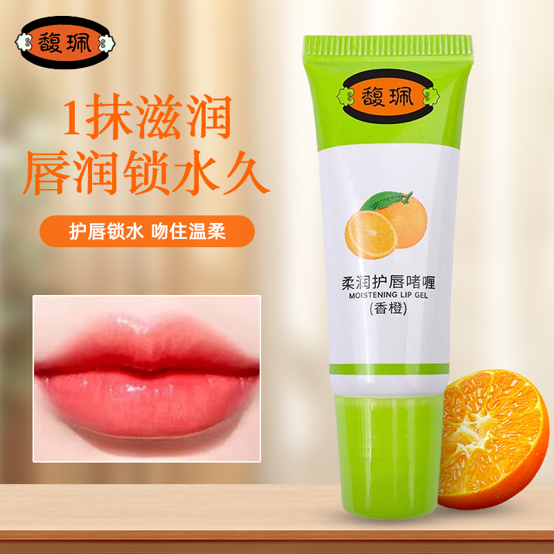 馥珮润唇啫喱8g香橙润唇膏防干裂去死皮补水保湿滋润男女学生