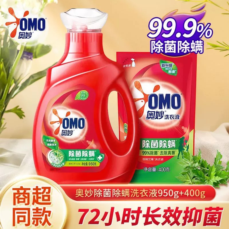 奥妙洗衣液除菌除螨持久留香