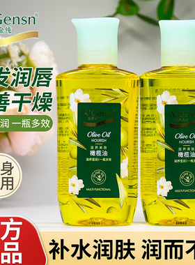 安安金纯美肤橄榄油护肤精油全身脸部手部按摩润肤105ml每瓶正品