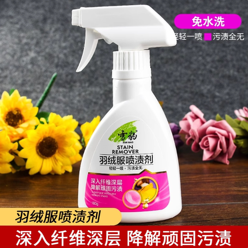 180g雪豹羽绒服清洗剂干洗剂免水洗家用免洗神器去污去油渍清洁剂