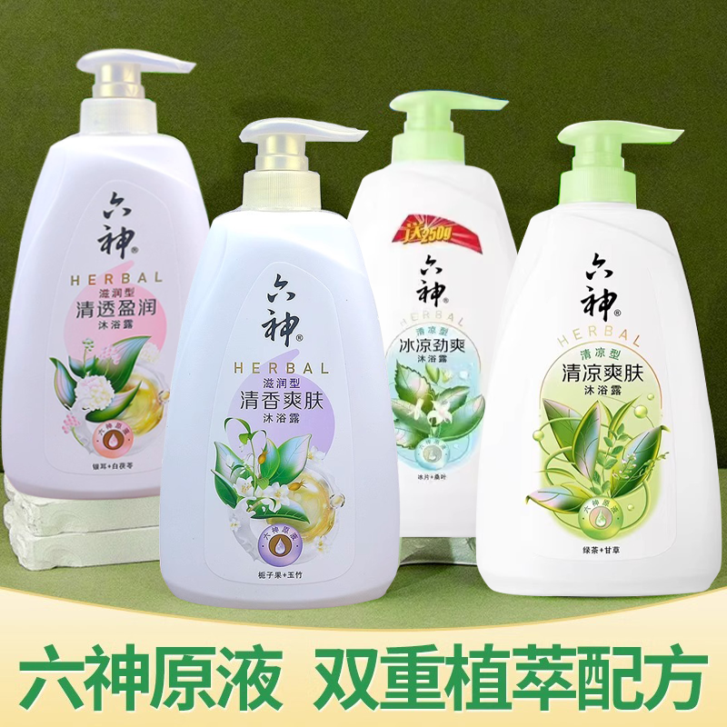 六神沐浴露绿茶冰片薄荷百合