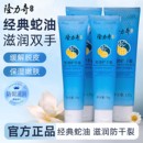 冬季 嫩膚防干裂男女手膜補(bǔ)水蛇油膏 10支裝 隆力奇蛇油護(hù)手霜70g