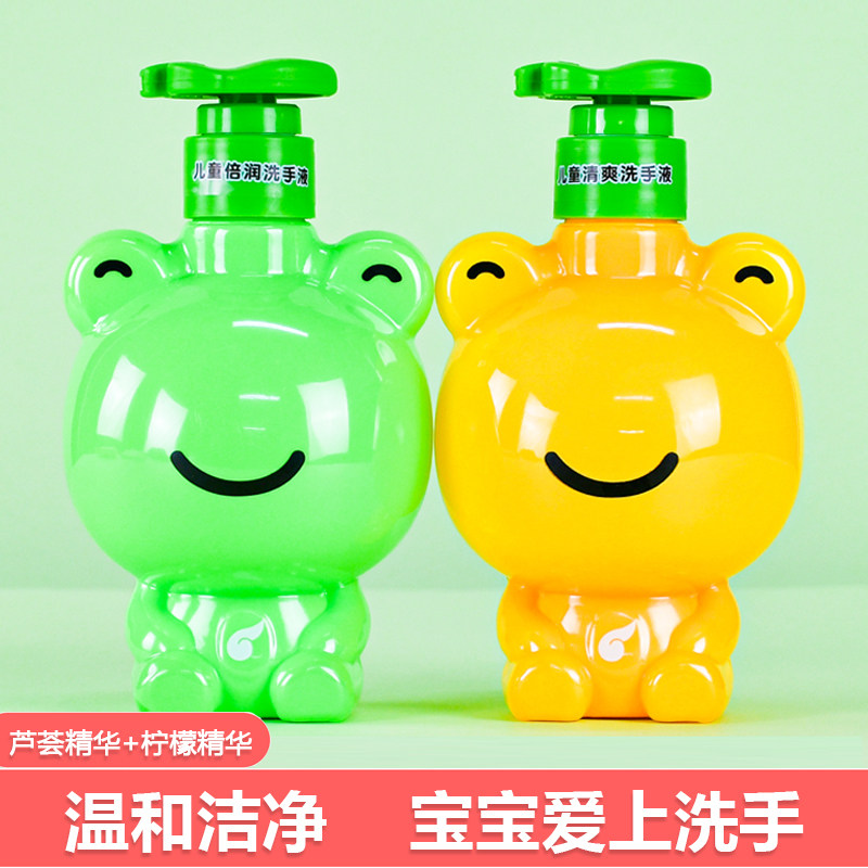 青蛙王子儿童洗手液倍润滋润泡沫便携小孩清洁用品无磷宝宝洗手液
