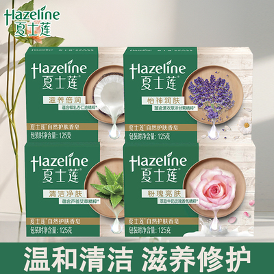 夏士莲滋润护肤香皂椰乳保湿清洁