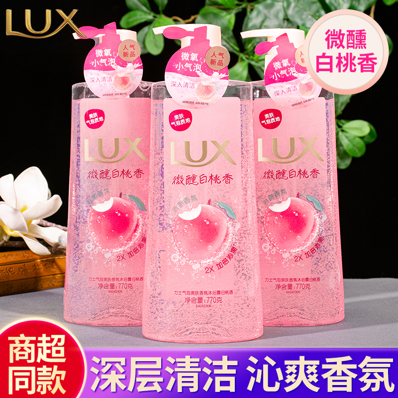 力士微醺白桃香氛气泡爽肤沐浴露