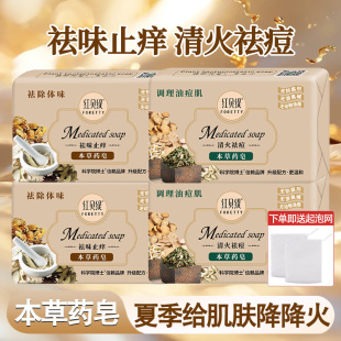 紅貝緹香皂高檔本草藥皂清火祛痘洗澡沐浴洗臉止癢精油皂正品 香皂