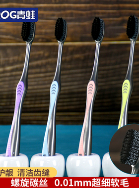 青蛙成人柔软牙刷 螺旋碳丝护龈洁齿清洁舌苔男女家用981款细软毛