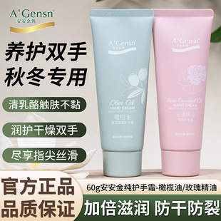 安安金纯橄榄油保湿滋润护手霜安安手霜玫瑰秋冬防冻防干裂女正品
