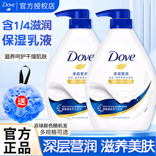 多芬沐浴露牛奶滋润保湿樱花甜香持续留香男女士沐浴乳沐浴液正品