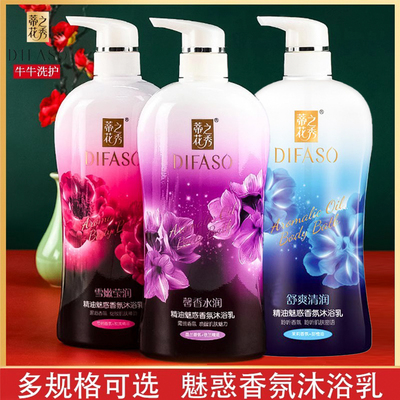 蒂花之秀精油魅惑香氛沐浴露