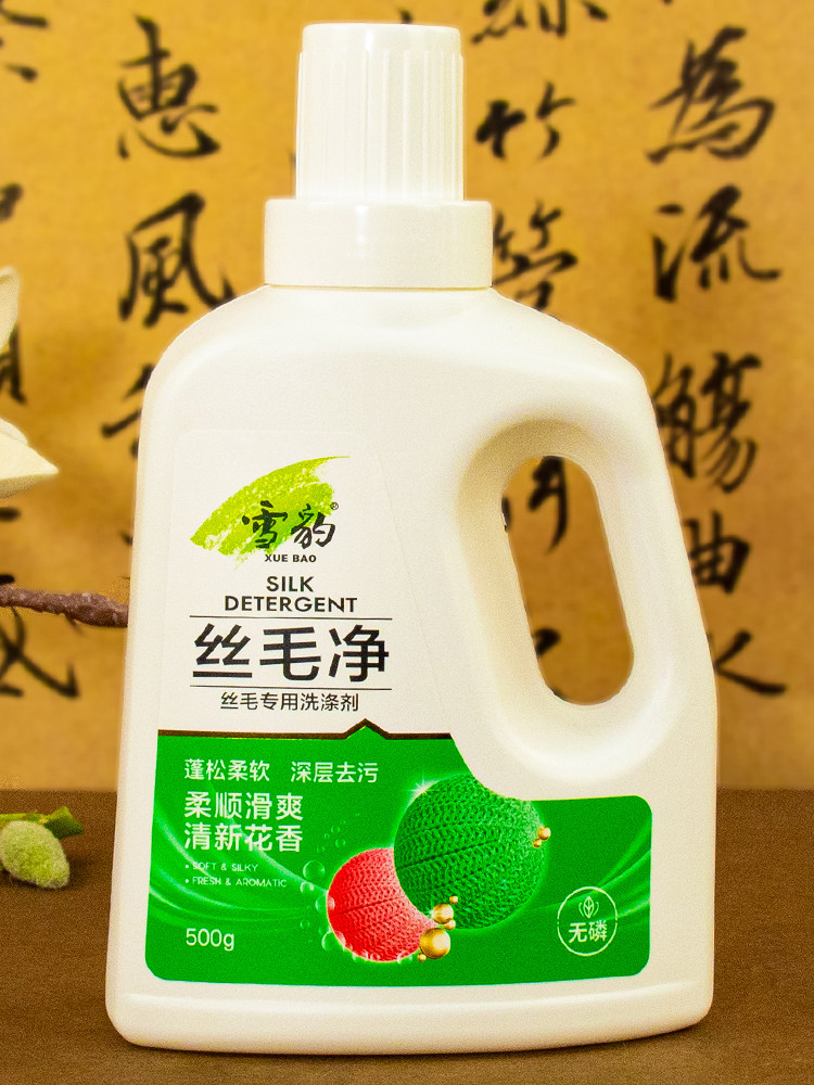 500ml雪豹蓬松柔软洗衣液 丝毛净真丝绸羊毛衣羊绒裳针织衫洗涤剂
