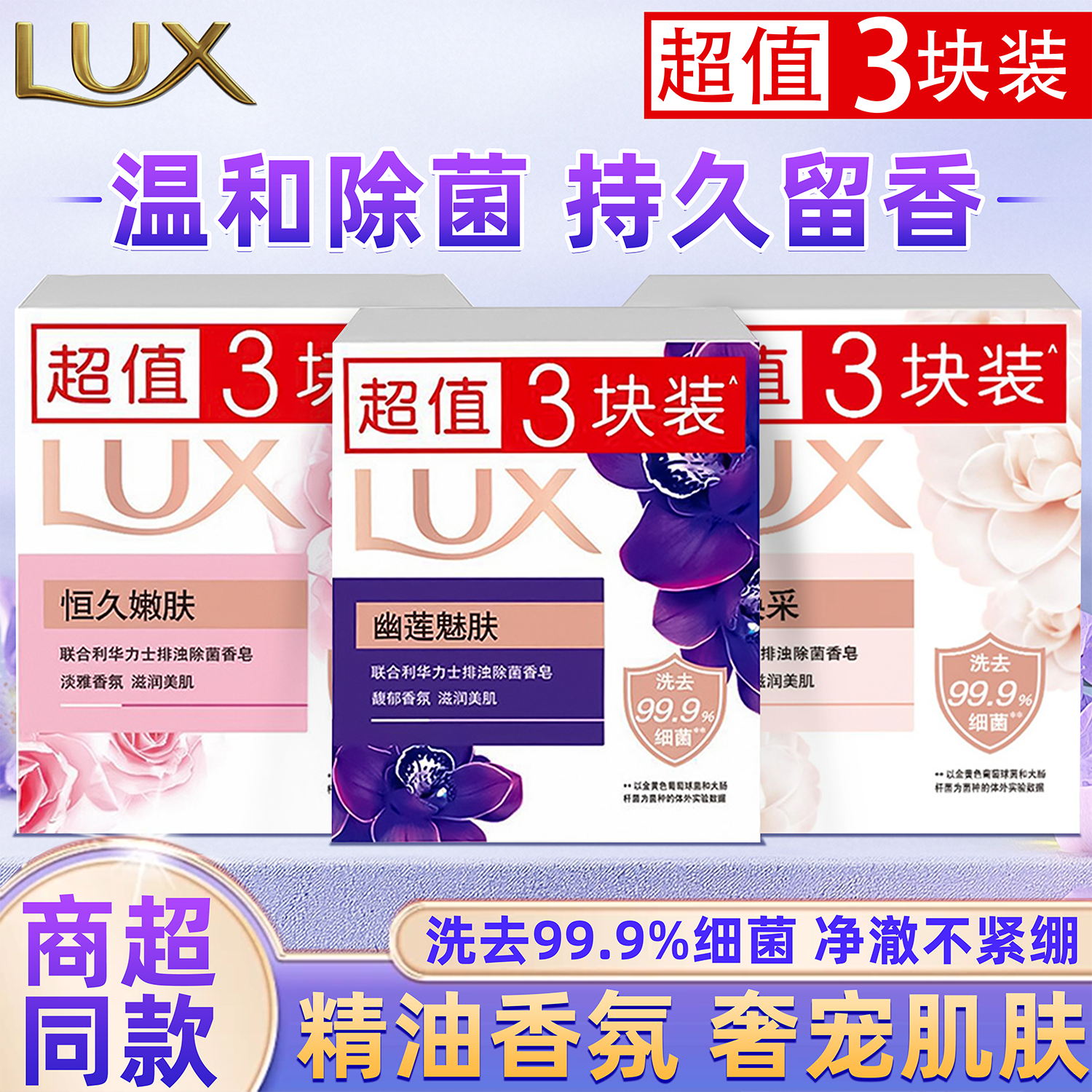 力士香皂持久留香男女沐浴皂洗手洗脸洁面精油香氛皂家庭实惠官方,洗护清洁剂/卫生巾/纸/香薰,香皂,淘宝优惠券,粉丝福利购,淘宝优惠卷