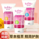 索芙特净肤洗面奶控油深层清洁洁面乳呵护滋养肌肤补水保湿 木瓜