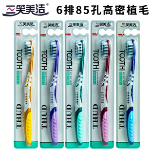 三笑美洁成人软毛牙刷高密植毛独立包装 男女学生家用旅行护龈牙刷