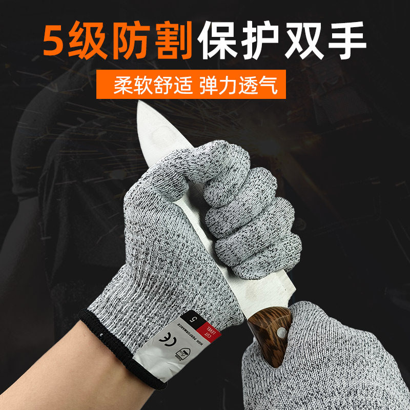 劳保防割手套5级防切割轻薄厨房切菜杀鱼耐磨加厚户外防割防刺