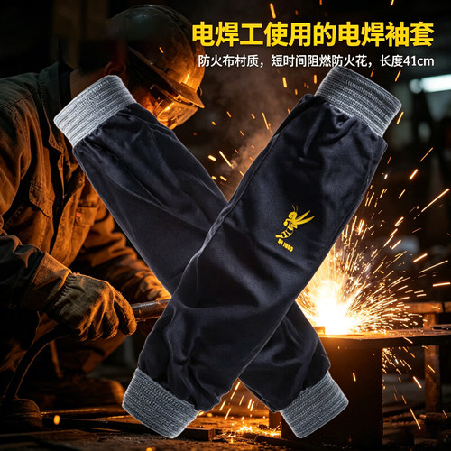 火狐狸电焊护袖阻燃防烫隔热二保焊专用防火花飞溅劳保焊工袖套
