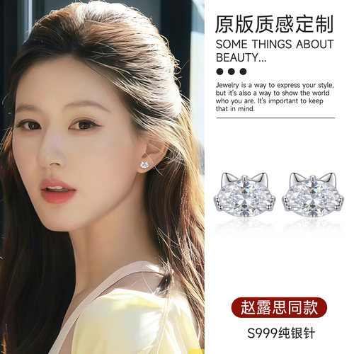S999纯银针锆石喵咪耳钉女养耳洞
